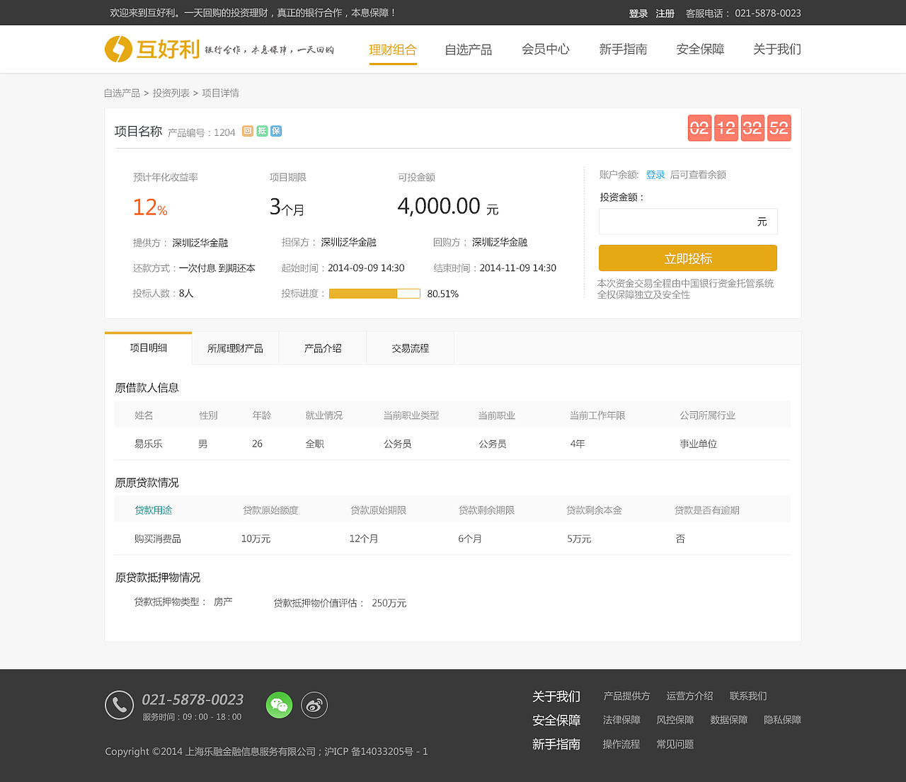 理财网站（图ZNjk5MzM4NjA=） - 移动端网页 - 站酷设计师541844559原创素材 - 站酷ZCOOL