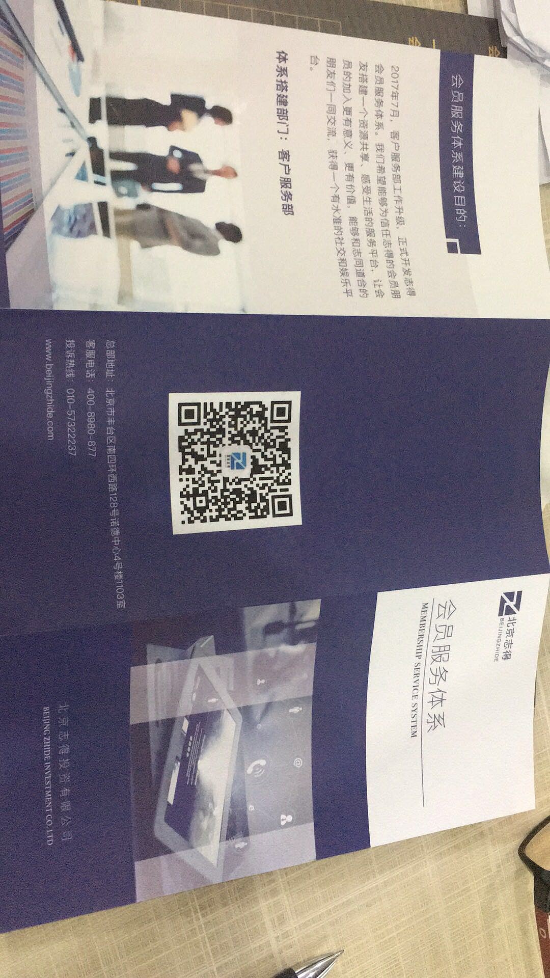 三折页宣传册（图ZOTg4Mjc5ODA=） - 宣传物料 - 站酷设计师Z_Rong_O原创素材 - 站酷ZCOOL