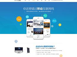 企业官网