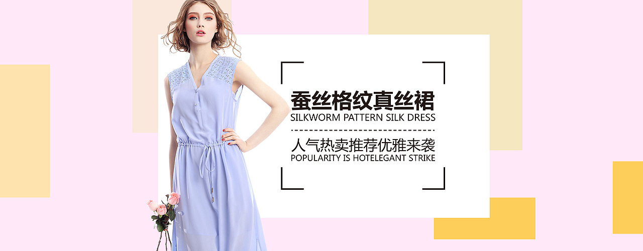 服装banner（图ZMTIzMDY0NjU2） - 其他平面 - 站酷设计师远妄cc原创素材 - 站酷ZCOOL