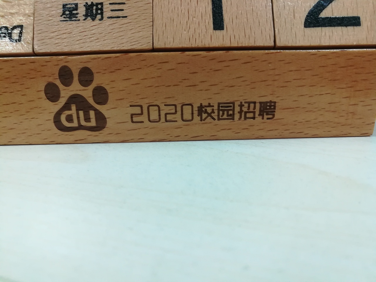 奖品,一共有三款这是其中一款,字体都是我设计的