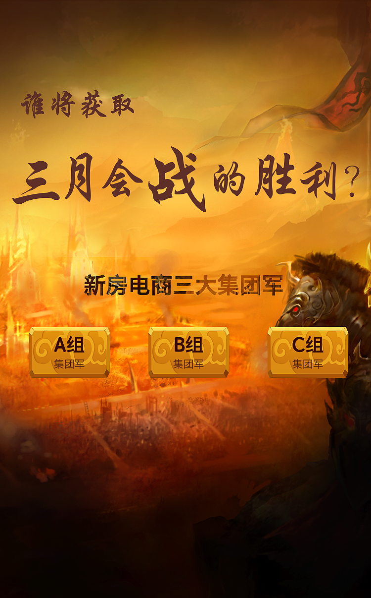 无坚不摧-战争专题h5