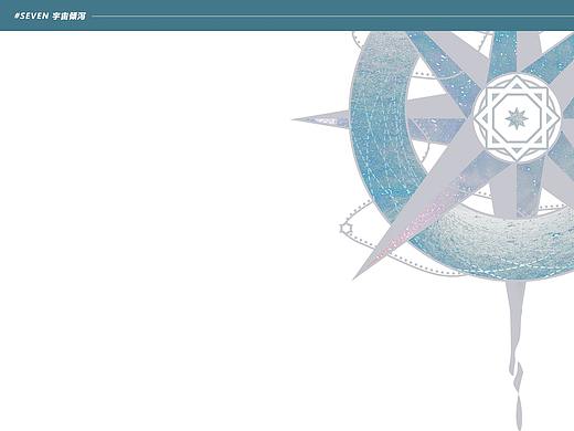 #SEVEN 宇宙倾泻 实验品