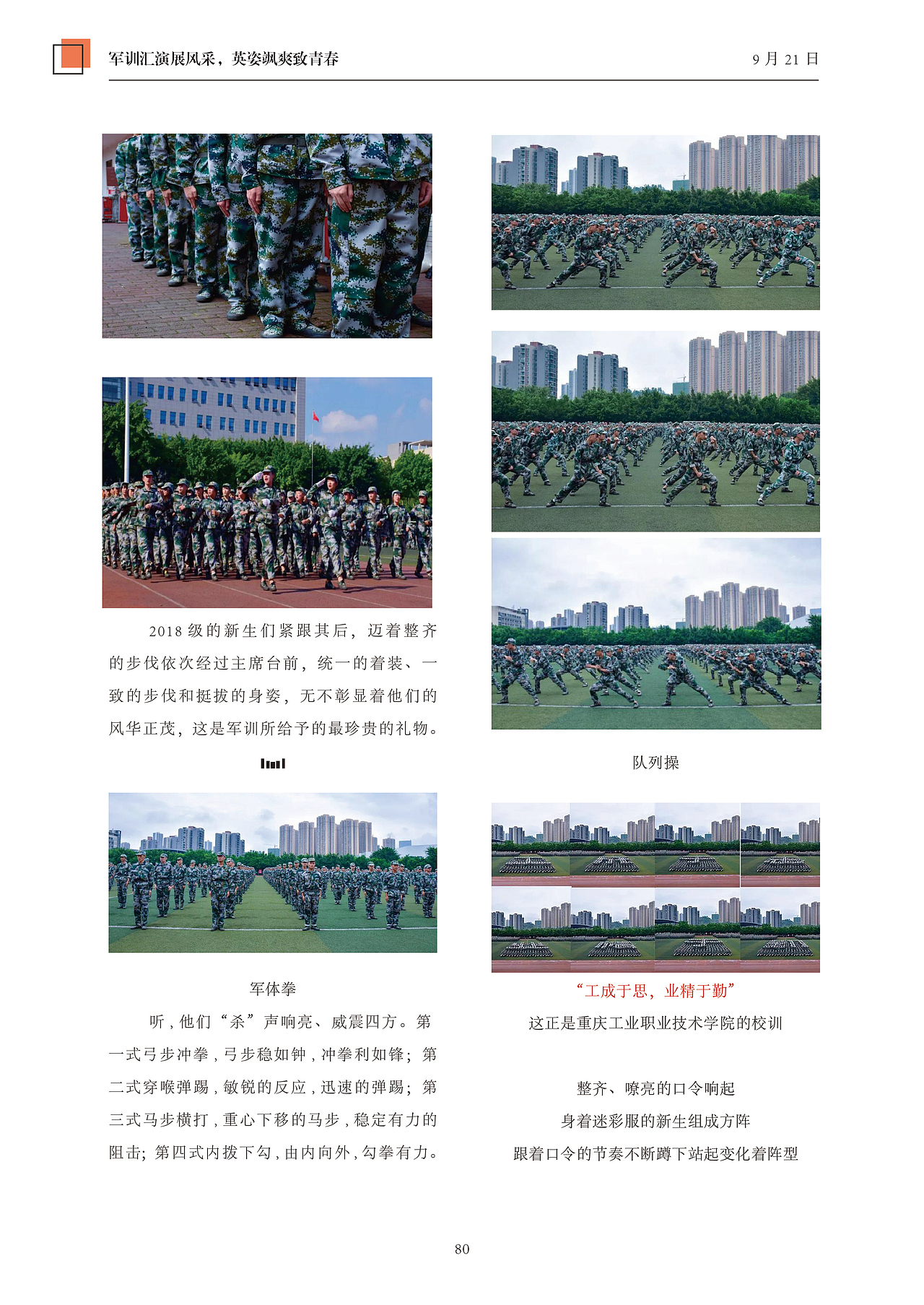 2018汇编测（图ZMTk0NzU5NDg0） - 书籍/画册 - 站酷设计师张凤群原创素材 - 站酷ZCOOL