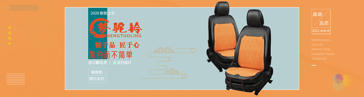 汽车坐垫灯箱（图ZMjMzNzY4MzA0） - 品牌 - 站酷设计师槿丶城原创素材 - 站酷ZCOOL