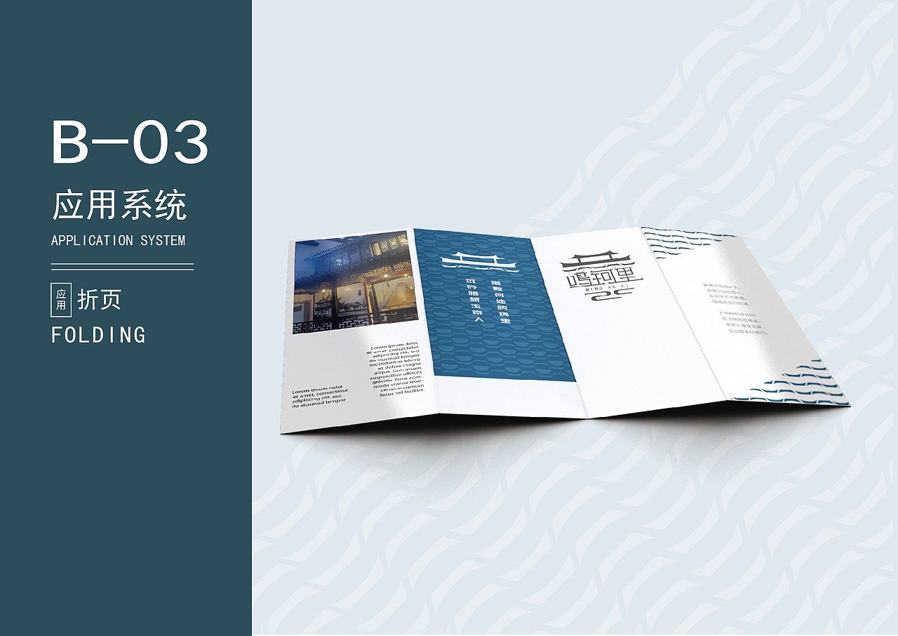 鸣珂里古镇项目创作