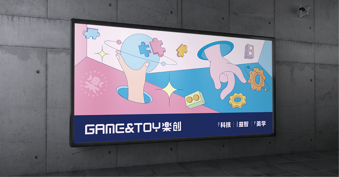 核品牌|河南楽创GAME&TOY潮玩品牌（图ZMjYyNzkxMDcy） - 品牌 - 站酷设计师核创意品牌设计原创素材 - 站酷ZCOOL