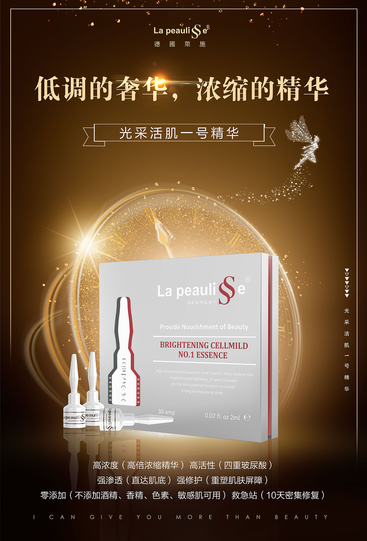 化妆品、美容类目海报、小视频