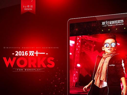 2016JJ双十一首banner