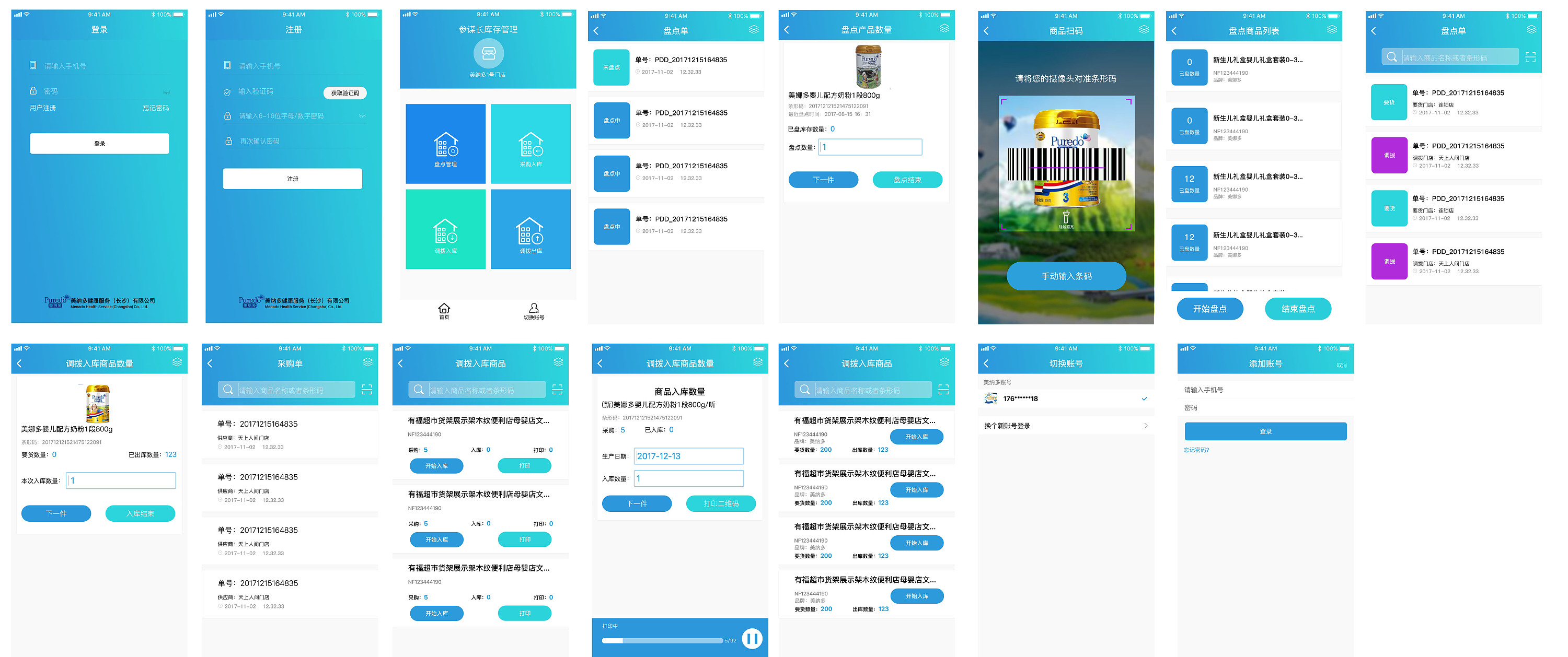 公司出库单|ui|app界面|一颗寂寞的星 - 原创作品 - 站酷 (zcool)