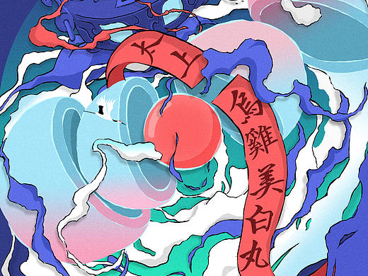 一身正气水&速效挣钱丸&乌鸡美白丸（个人主页-ZMzUxMzc1Mjg=） - 创作习作 - 站酷设计师___Y___原创素材 - 站酷ZCOOL