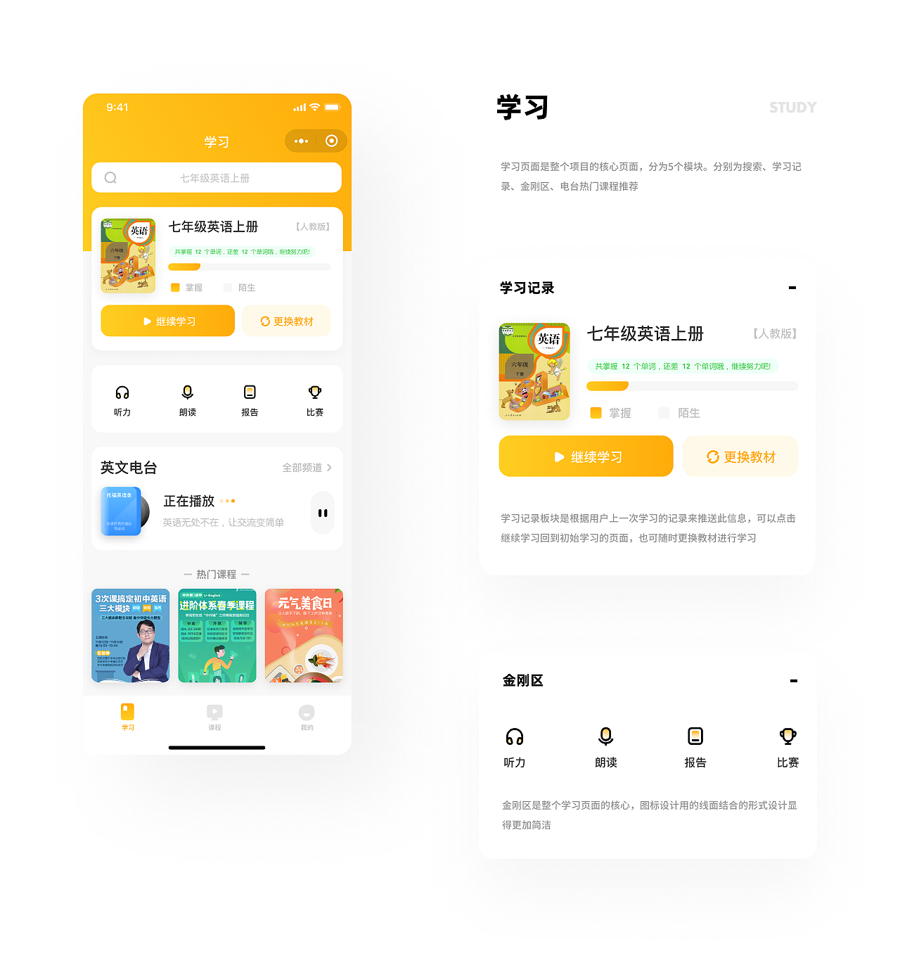 慧趣记英语（图ZMjQ1NjgxNDUy） - APP界面 - 站酷设计师匡义原创素材 - 站酷ZCOOL