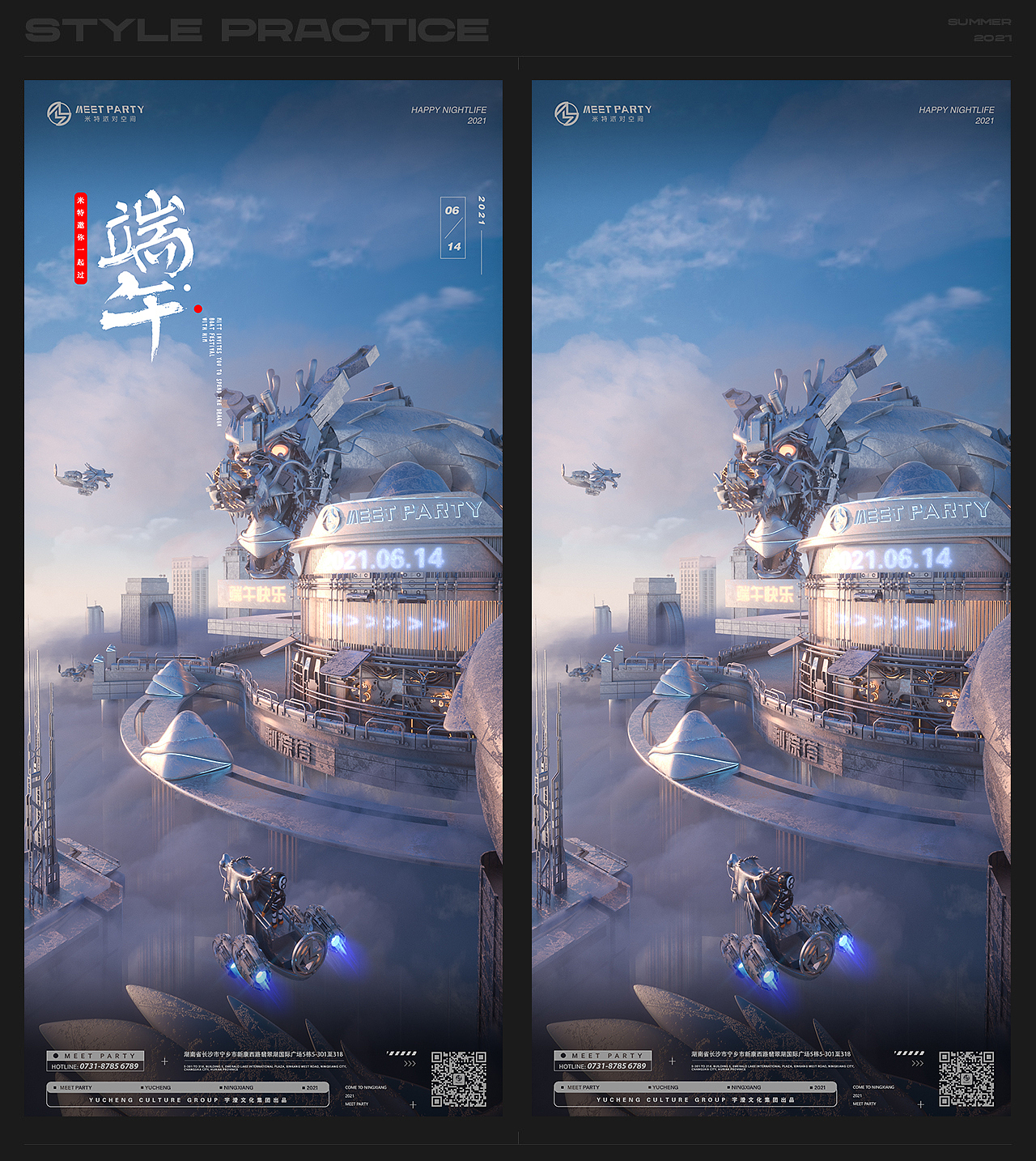 月度海报集（图ZMjU4NTc0ODk2） - 场景 - 站酷设计师EXsummer光原创素材 - 站酷ZCOOL