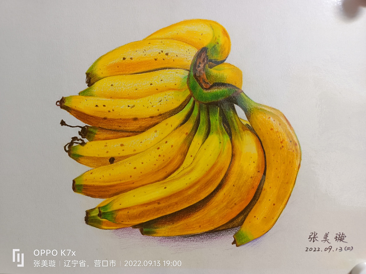 《香蕉》彩铅画作品