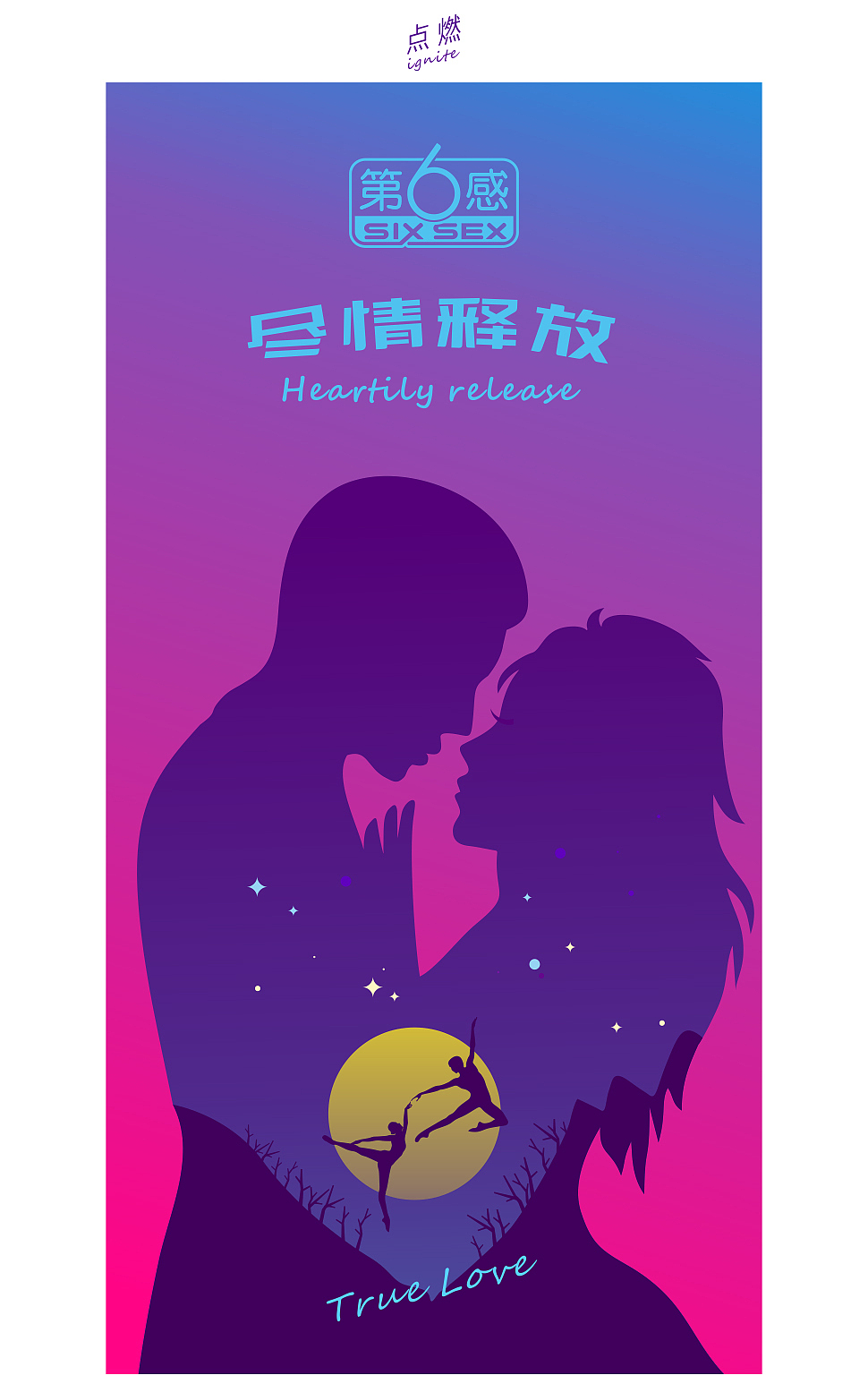 尽情释放（图ZNjU2OTg2MDg=） - 包装 - 站酷设计师发余原创素材 - 站酷ZCOOL