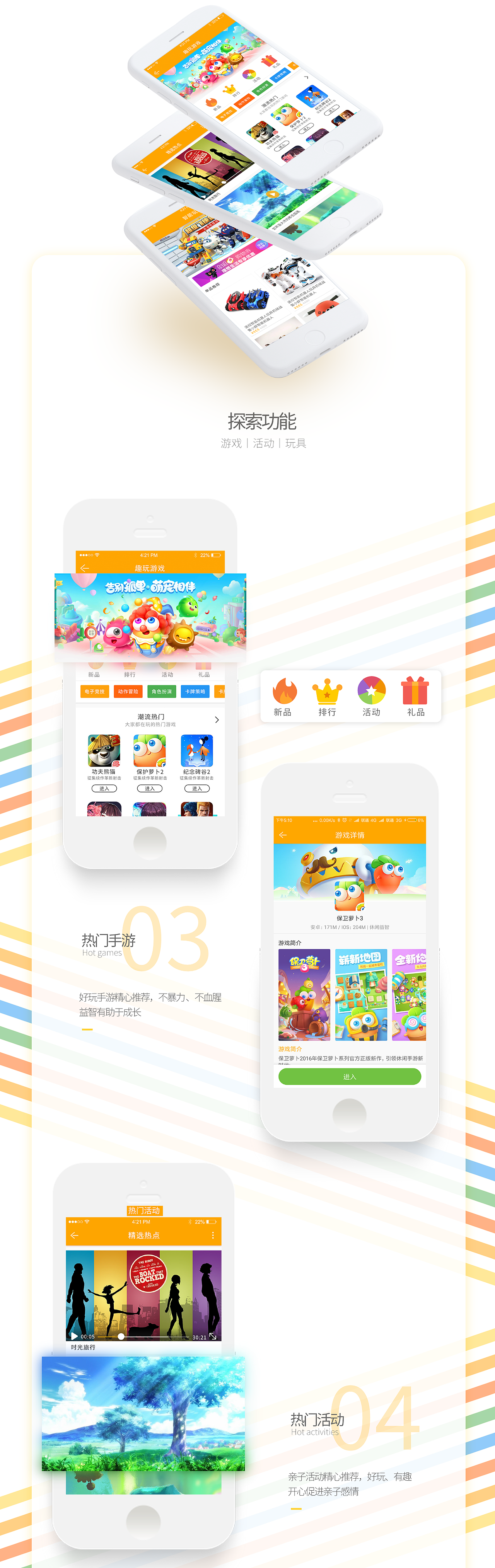 哇趣APP 作品展示（图ZOTU0MzE1ODQ=） - APP界面 - 站酷设计师洋CY洋原创素材 - 站酷ZCOOL