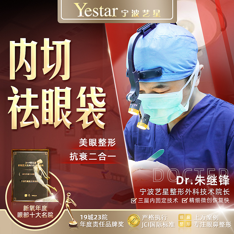 医美-艺星微整医生头图系列A