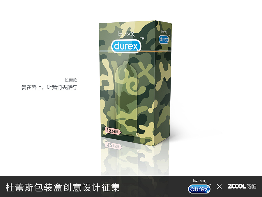 杜蕾斯包装盒 创意设计（图ZMjgxOTc2NTI=） - 图案 - 站酷设计师李健LEE原创素材 - 站酷ZCOOL