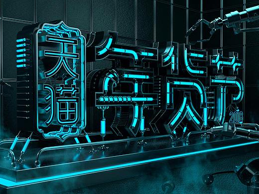 C4D挤压扫描练习-年货节