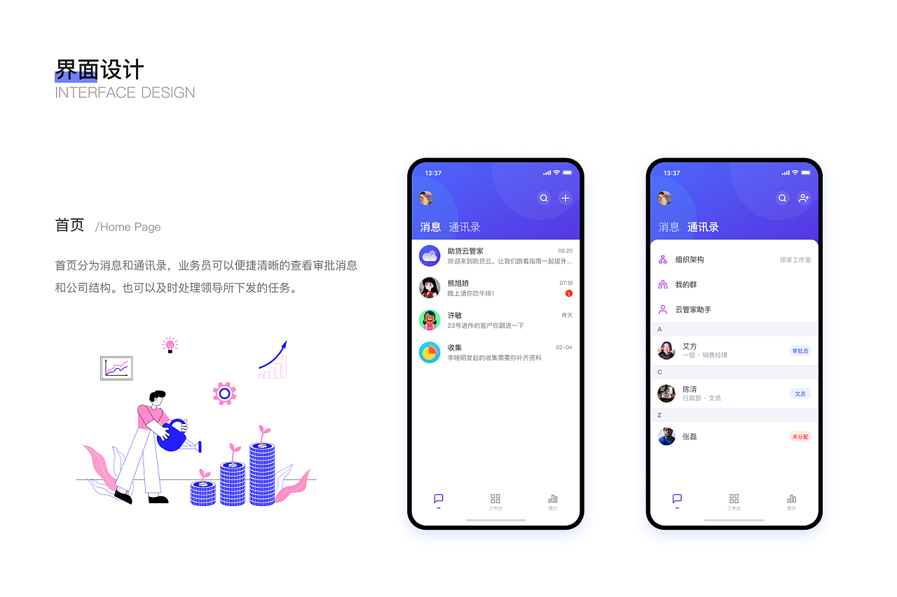 助贷云—项目复盘整理（图ZMjMxODgxMzIw） - APP界面 - 站酷设计师晚来秋i原创素材 - 站酷ZCOOL
