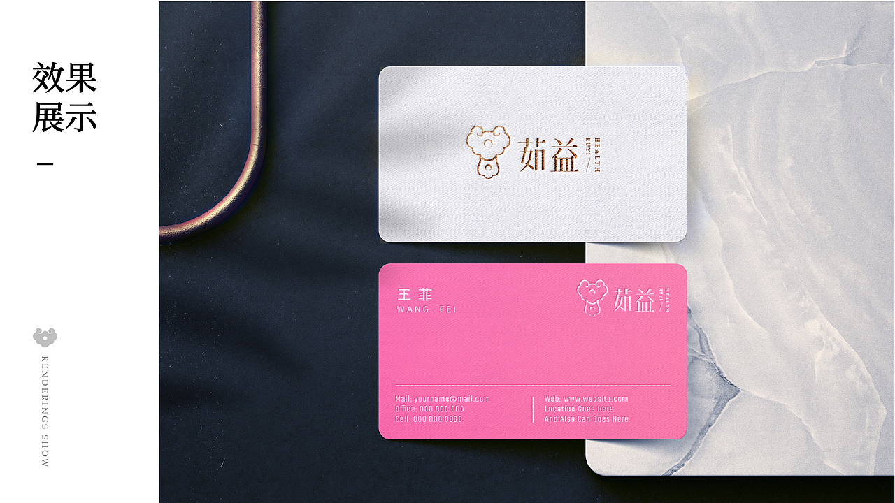 茹益LOGO设计/女性调理/健康/康疗/医美