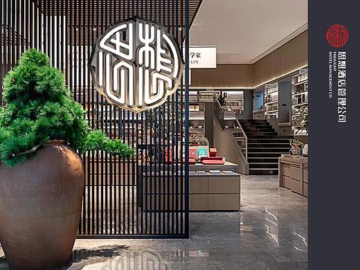思想管理酒店