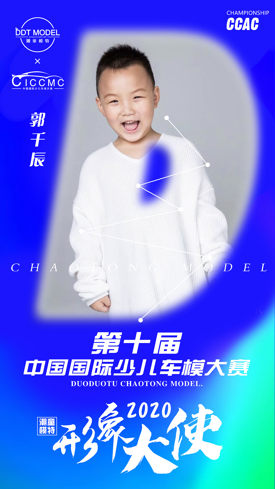 模特大赛形象大使个人形象海报（图ZMjkxMTMzNjI4） - 海报 - 站酷设计师YOE_so强大原创素材 - 站酷ZCOOL