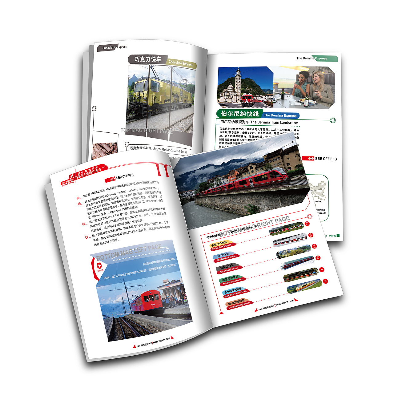 瑞士观光列车画册（图ZNzE2NzIwNDQ=） - 书籍/画册 - 站酷设计师立立思思原创素材 - 站酷ZCOOL