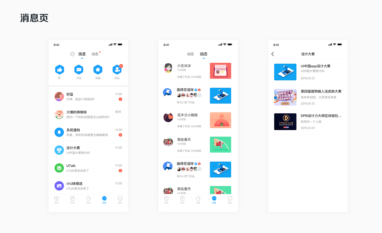 设计开出花一朵-ui中国app设计方案