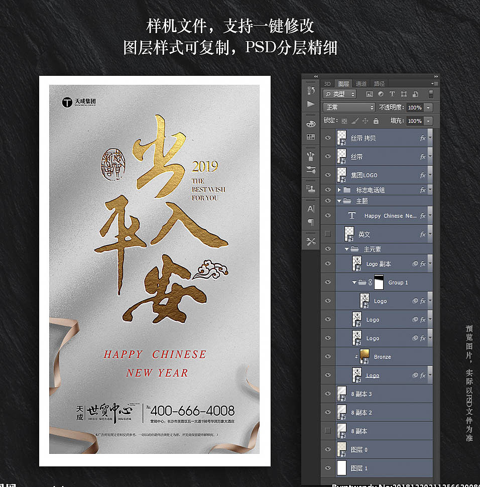 H5 新年贺岁 微信稿（图ZMTU3MDg3NzAw） - 宣传物料 - 站酷设计师匠心设原创素材 - 站酷ZCOOL