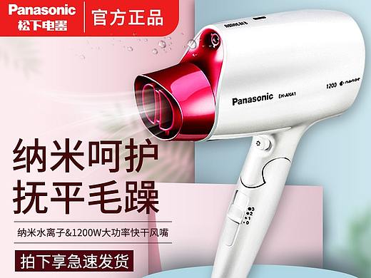 电吹风家用电器产品日常活动主图