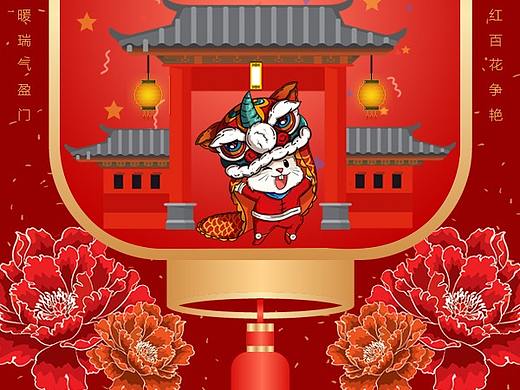 鼠年大吉