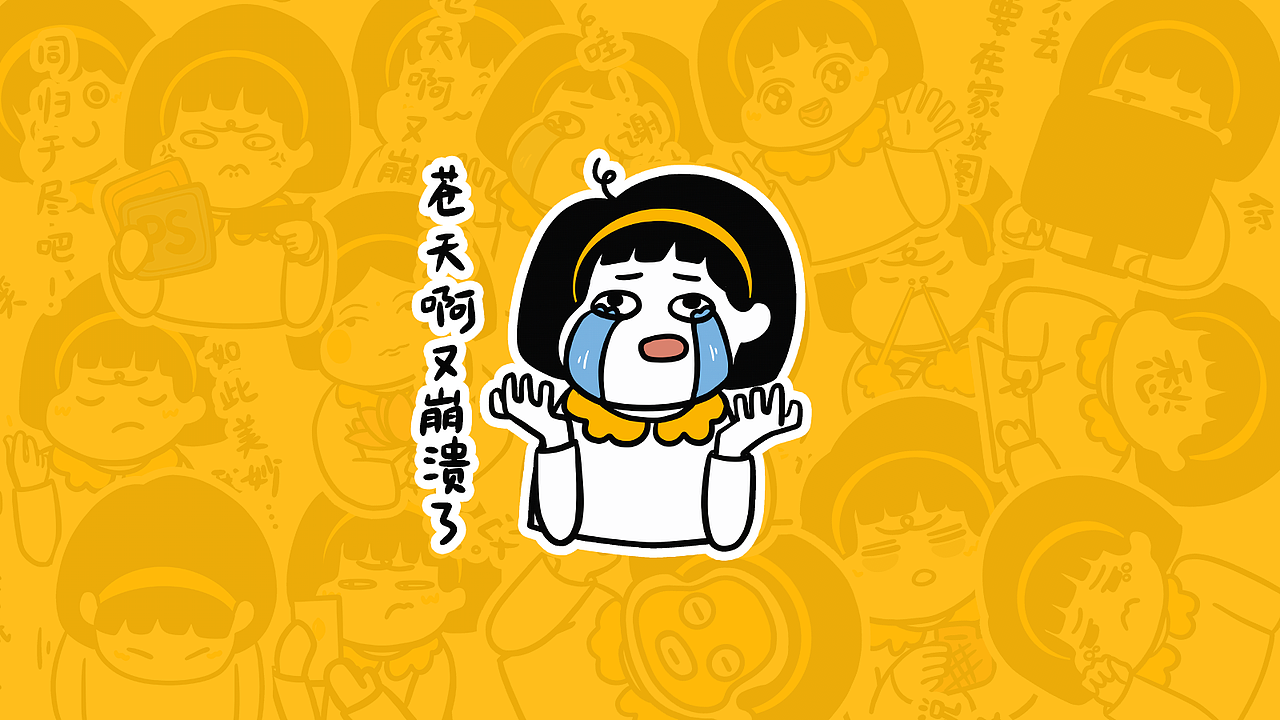 当甲方爸爸问及进度时,可用此表情包暗示“emmm,都怪电脑啦,我可能还要重做一下下...再给我点时间啦”