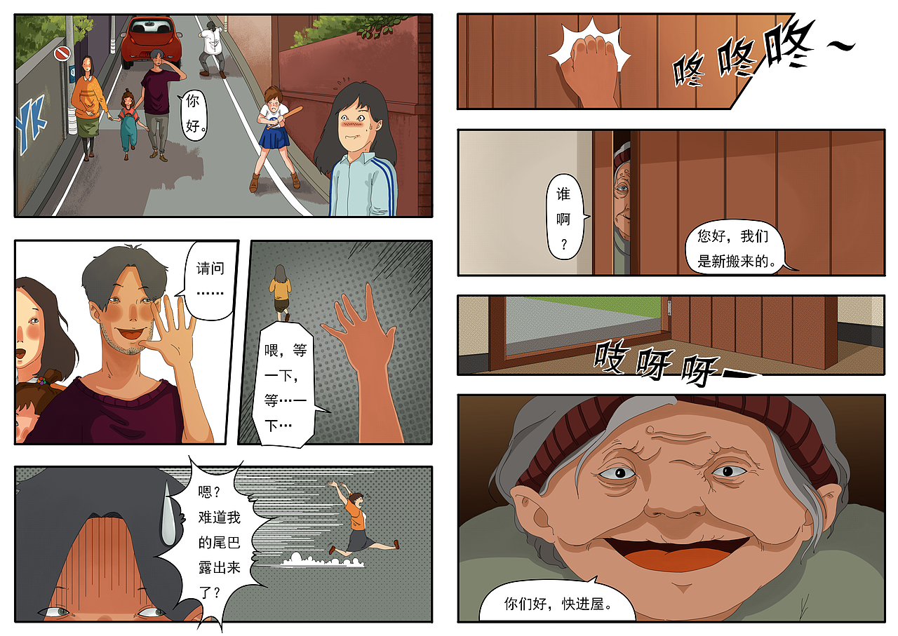 猫舍（图ZNjEyODQ3NTI=） - 短篇/格漫 - 站酷设计师樱葵原创素材 - 站酷ZCOOL