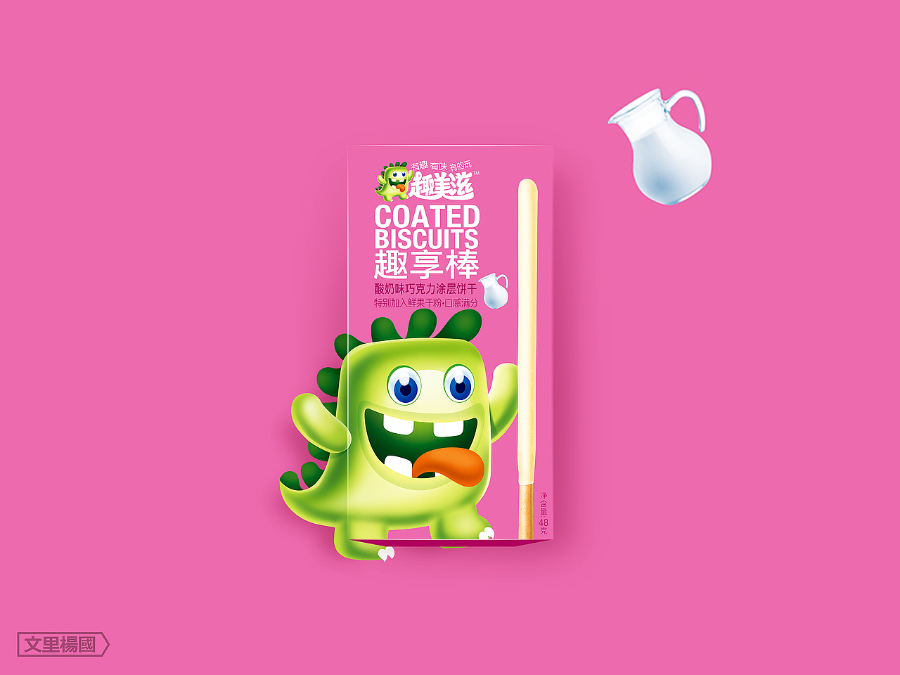 趣美滋品牌形象及包装整合--文里杨国品牌设计项目分享（图ZODkxNDgxMDQ=） - 品牌 - 站酷设计师wenliyangguo原创素材 - 站酷ZCOOL