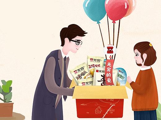 无穷吃货情人节页面——做有温度的页面