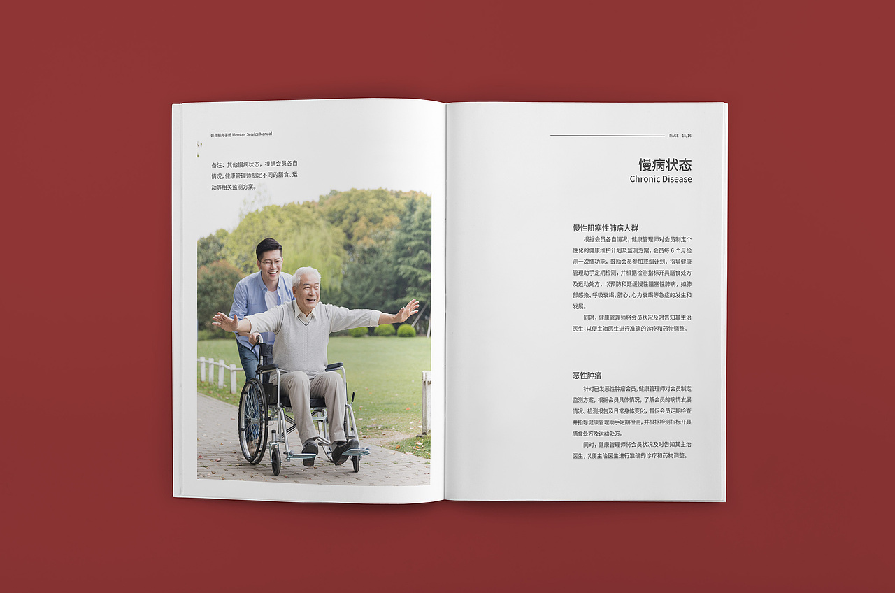 健康画册（二）（图ZMjA1Nzg5OTc2） - 书籍/画册 - 站酷设计师希希希罗原创素材 - 站酷ZCOOL