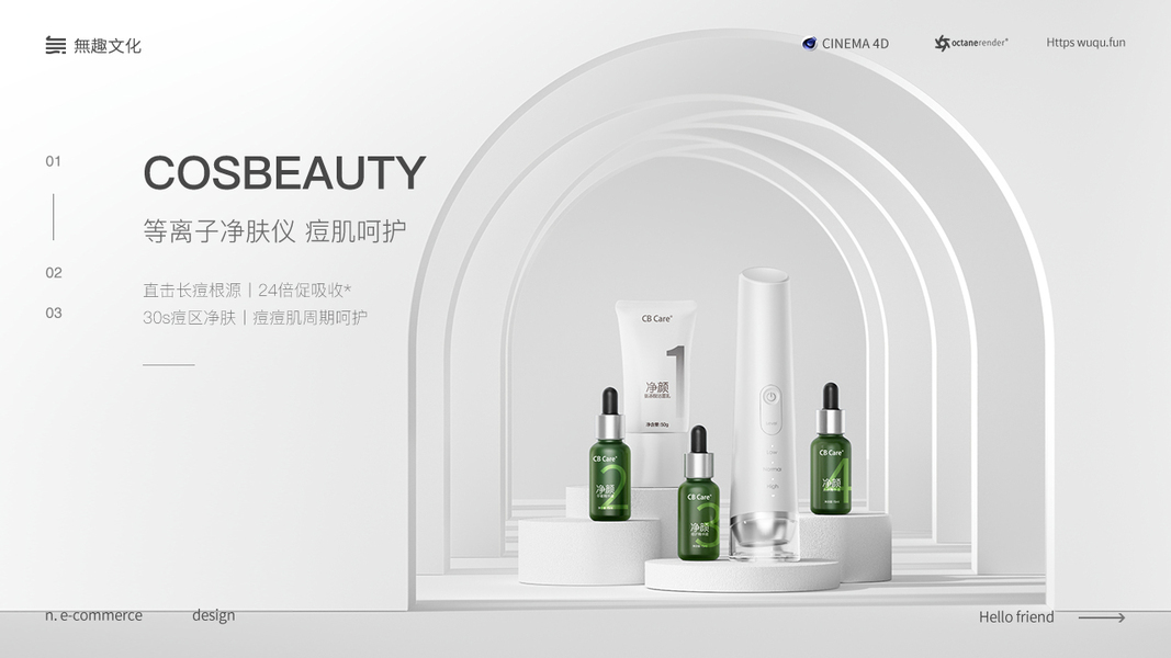 摄影-摆拍-渲染-场景