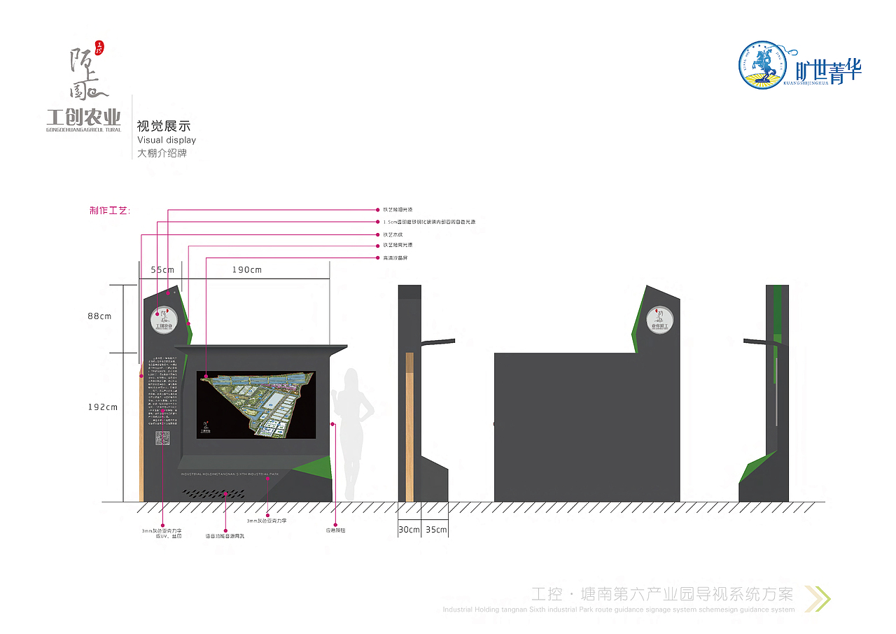 环境标识导视系统方案（图ZMjY3MDkxODQw） - 其他空间 - 站酷设计师旷世菁华原创素材 - 站酷ZCOOL