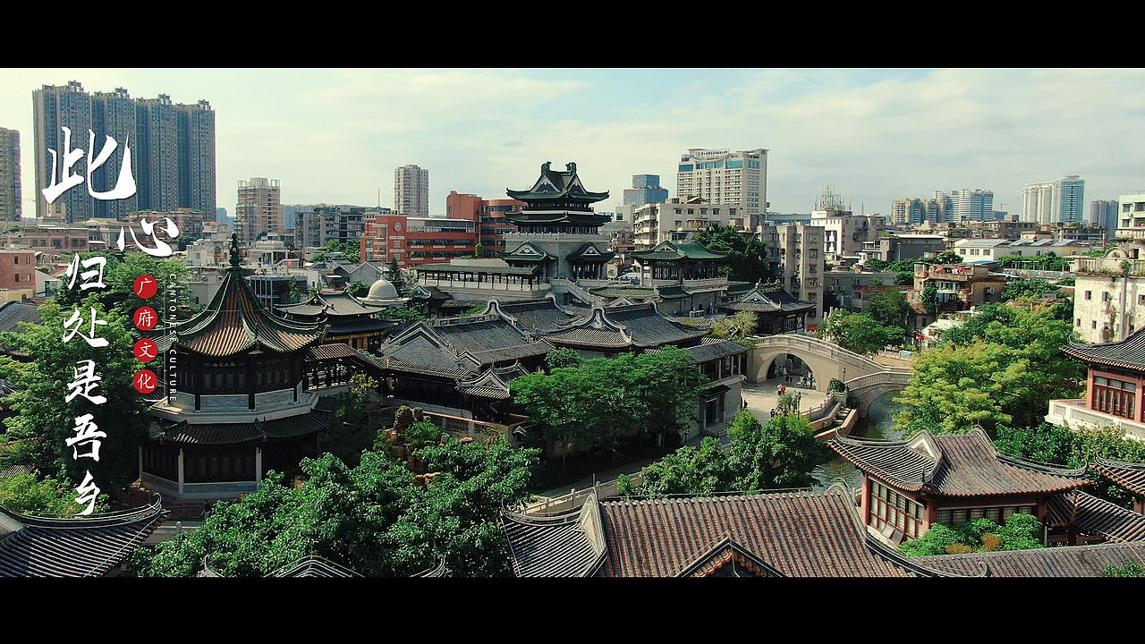 广府文化(万科云都荟)