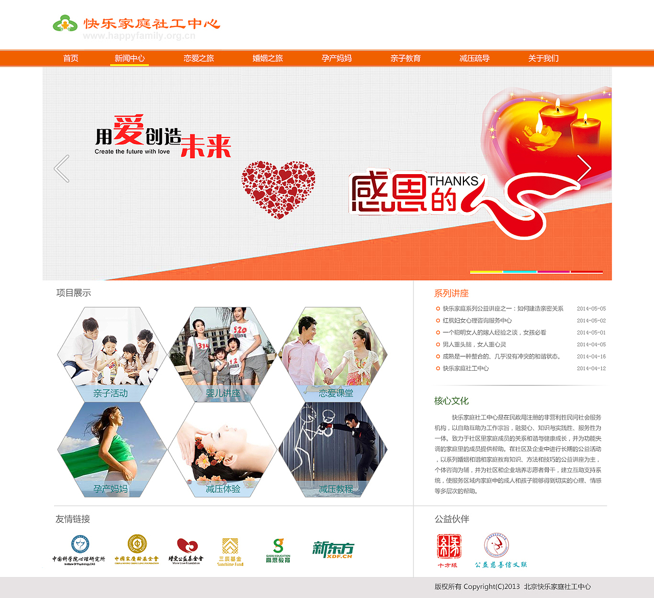 快樂家庭（圖ZMTkwNjUwMjQ=） - 企業(yè)官網(wǎng) - 站酷設計師ziyouwawa原創(chuàng)素材 - 站酷ZCOOL