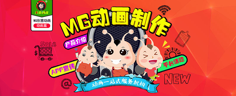 MG动画制作服务流程图设计闪狼动漫自助式服务内页界面