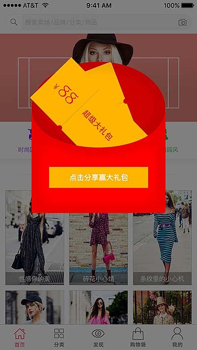 韵夏-电商app（图ZMTIyOTY0NjI4） - APP界面 - 站酷设计师Edgar_song原创素材 - 站酷ZCOOL