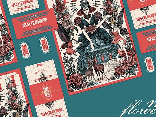 一作品牌 | 美麗卖花公司