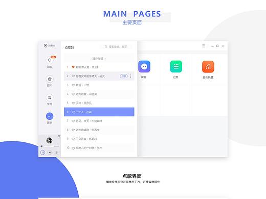 网吧控制台