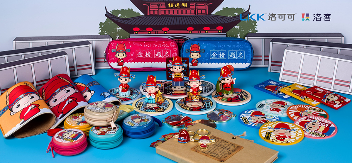南京夫子庙文创产品设计