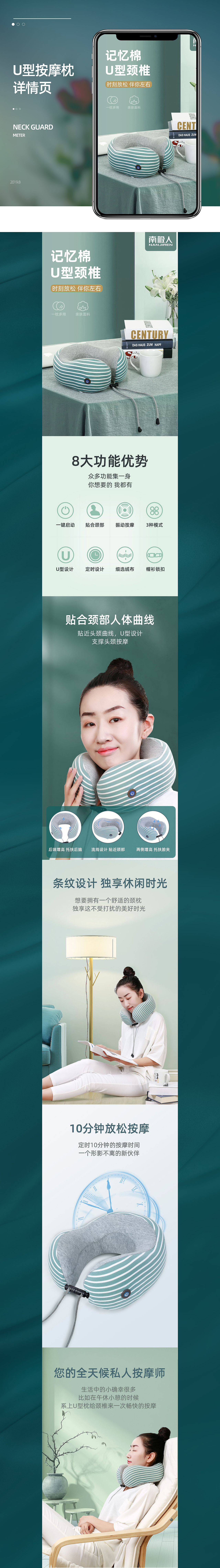 U型按摩枕（图ZMjIwNzAxOTQ4） - 电商 - 站酷设计师湘湘小菜原创素材 - 站酷ZCOOL
