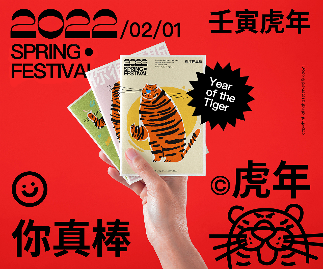 虎年画虎（图ZMjg1ODY4MjMy） - 品牌 - 站酷设计师大火球少女原创素材 - 站酷ZCOOL