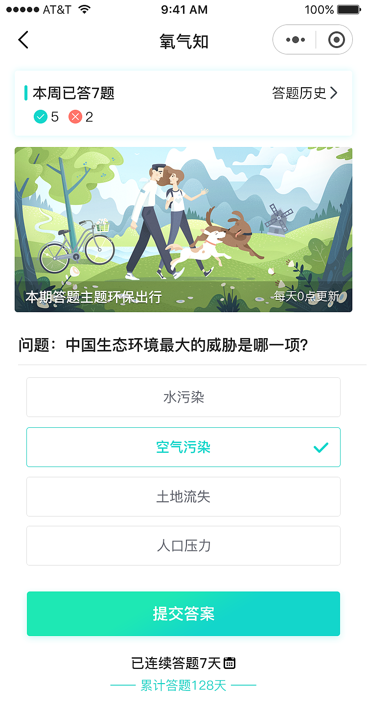 【小程序】氧气生活（图ZMTI0NDE1OTEy） - 交互/UE - 站酷设计师LeungHo原创素材 - 站酷ZCOOL