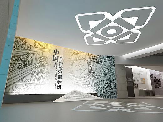 合作经济博物馆